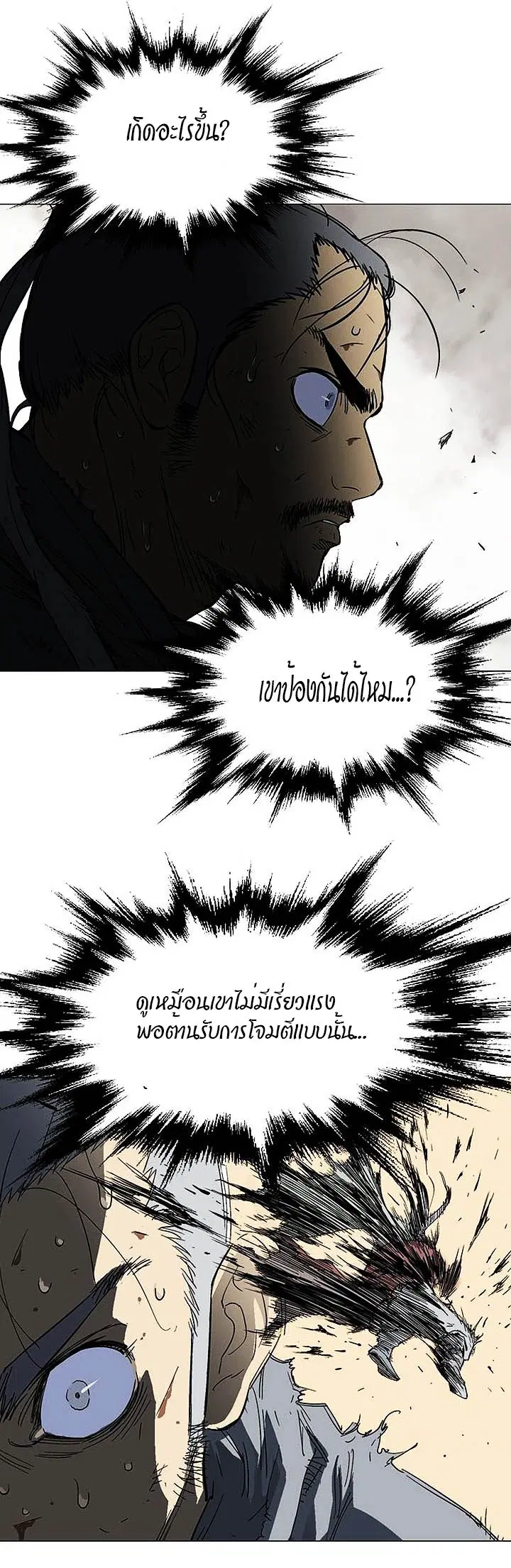 Gosu ตอนที่ 163 หน้า 30