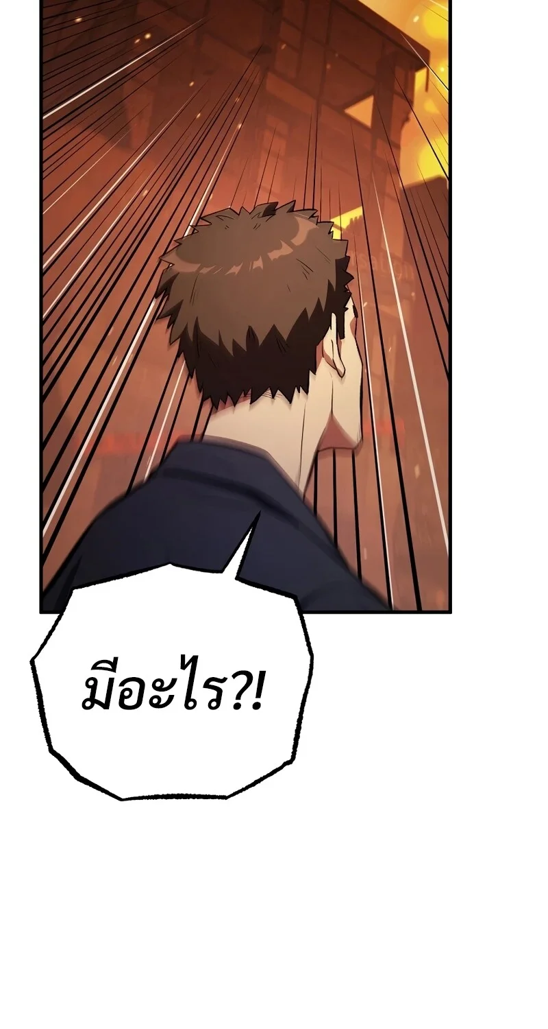 The Hero Returns ตอนที่ 125 หน้า 27