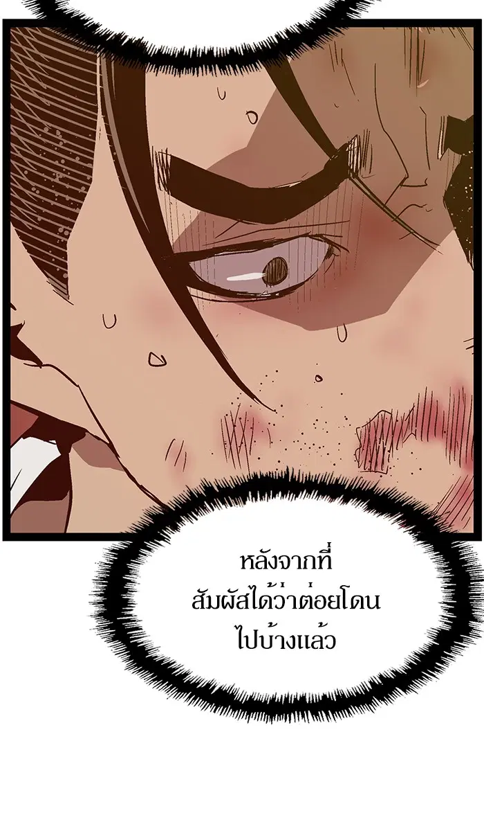 Weak Hero ตอนที่ 120 หน้า 118