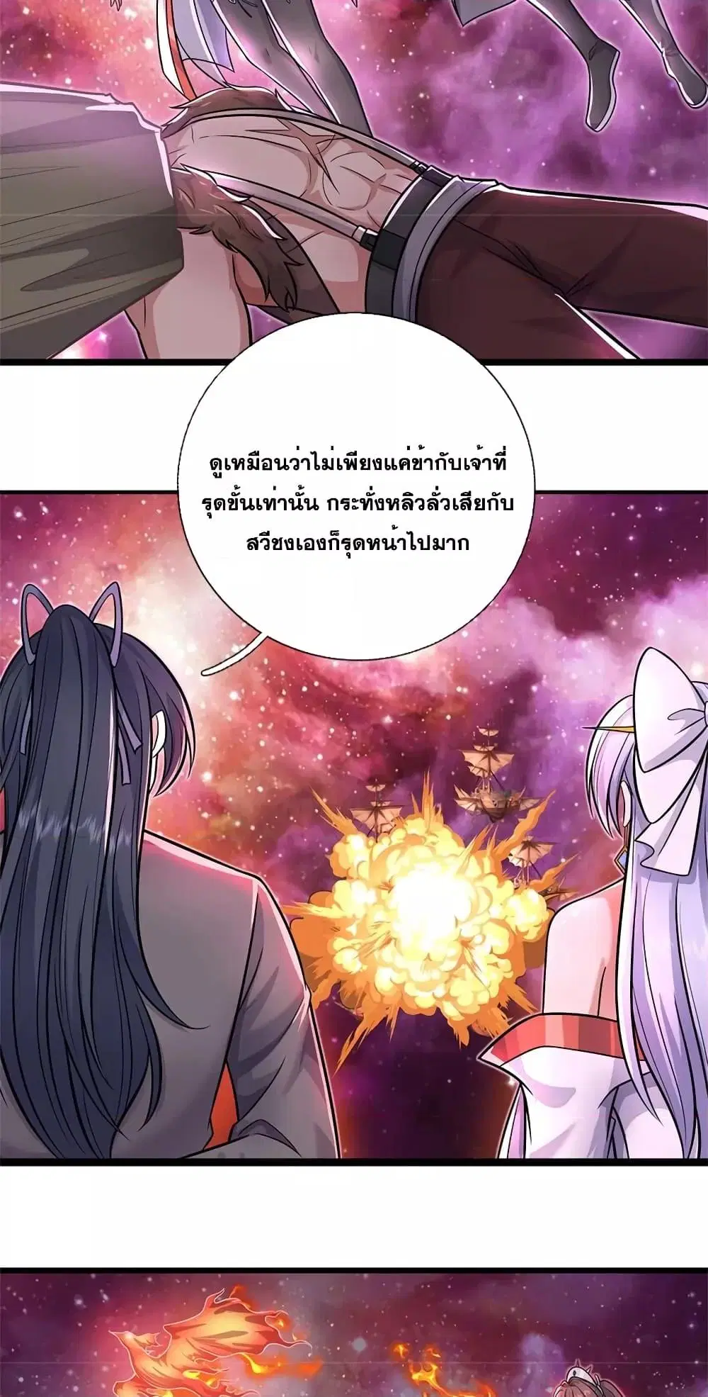 I Can Become A Sword God ตอนที่ 154 หน้า 11