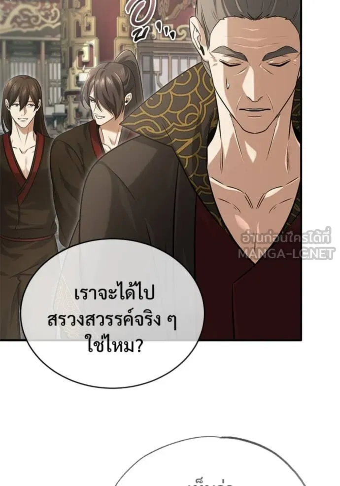 Regressor’s Life After Retirement ตอนที่ 92 หน้า 65