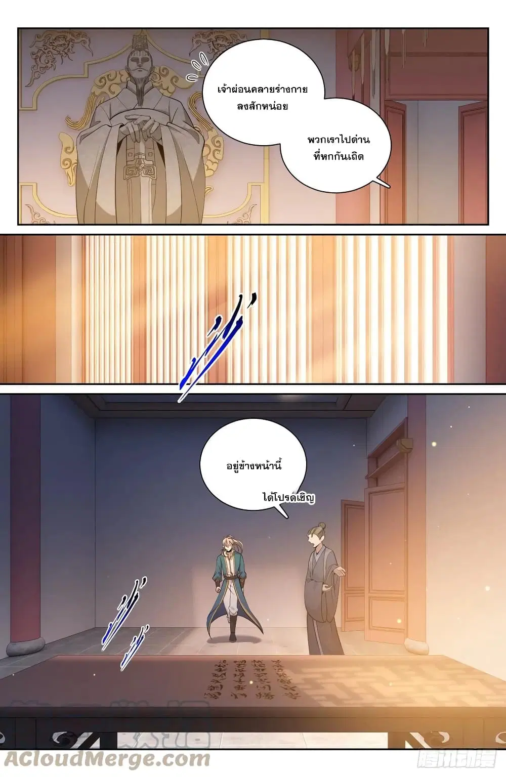 Nightwatcher ตอนที่ 80 หน้า 6