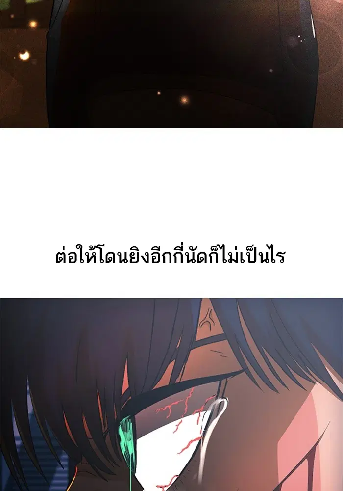 Random Chat ตอนที่ 312 หน้า 73