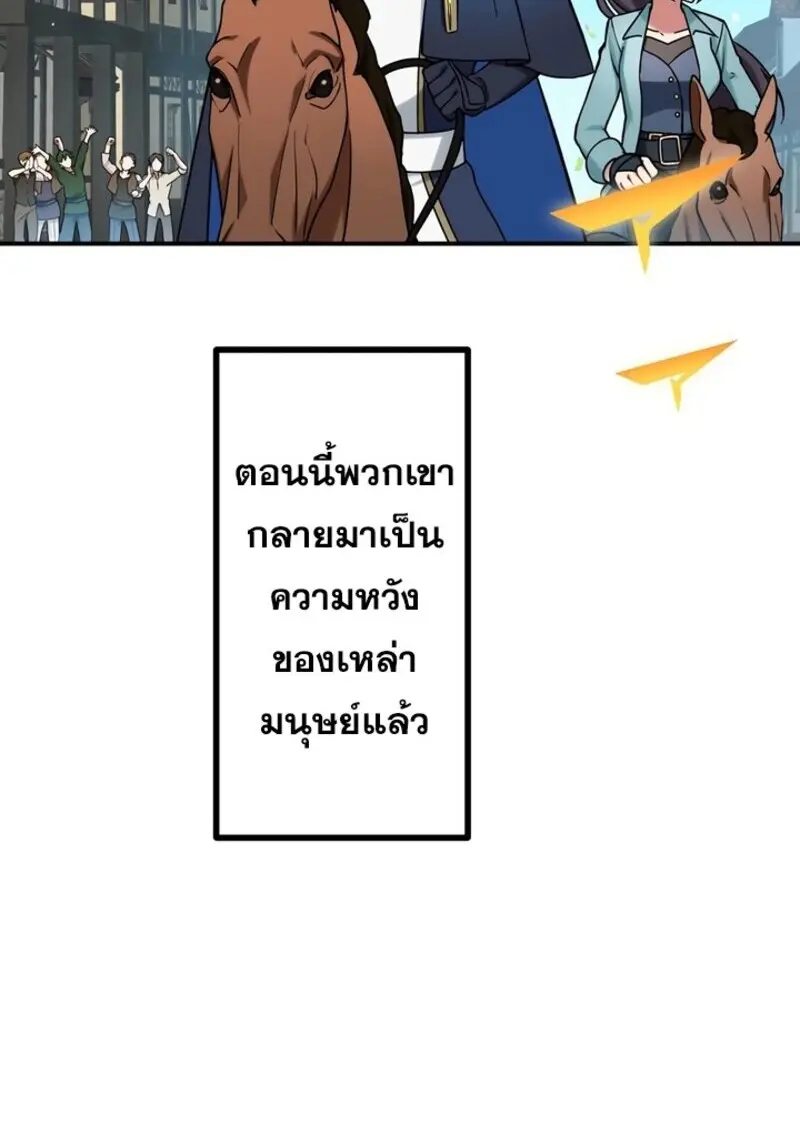 The Strongest Assassin Gets Transferred To Another World With His Whole Class ตอนที่ 51 หน้า 7