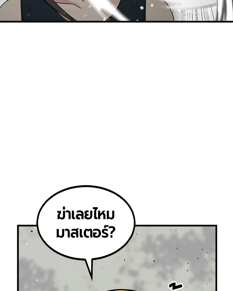 HERO KILLER ตอนที่ 84 หน้า 44