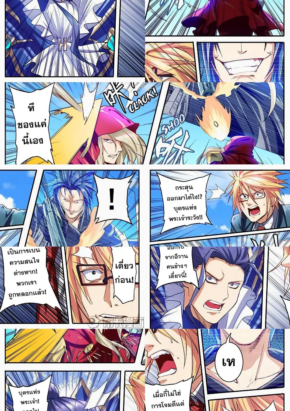 Hero? I Quit A Long Time Ago ตอนที่ 153 หน้า 9