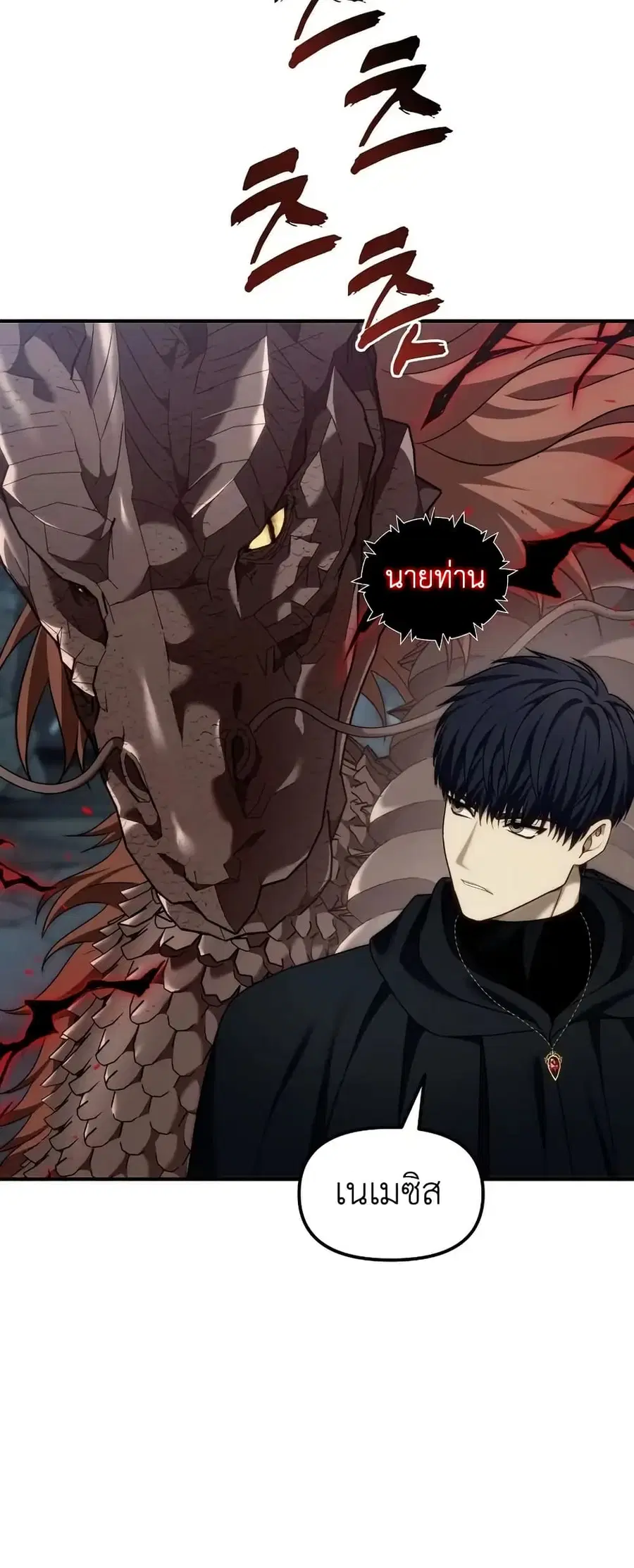 Ranker Who Lives A Second Time ตอนที่ 196 หน้า 39