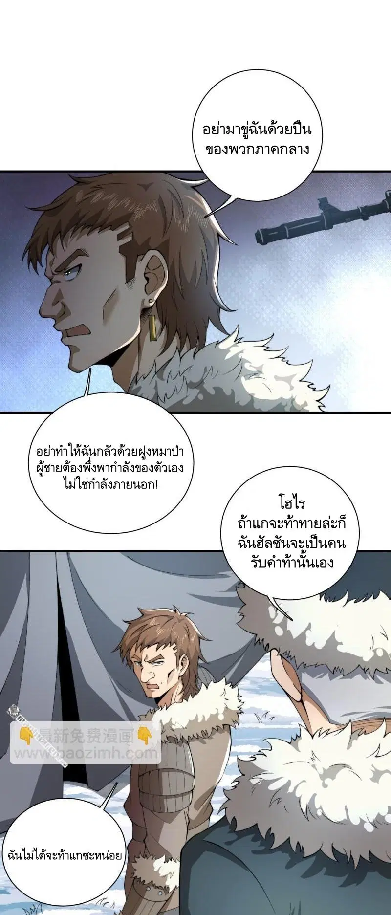 The First Order ตอนที่ 378 หน้า 14