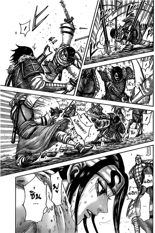 Kingdom ตอนที่ 471 หน้า 16