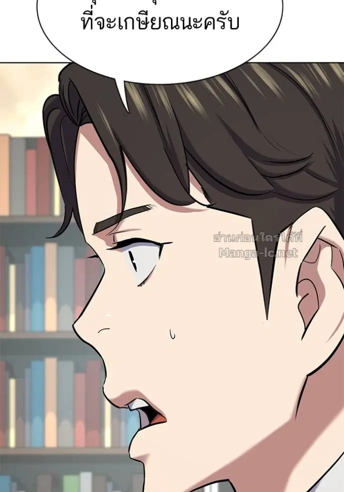 Reborn Rich ตอนที่ 161 หน้า 113