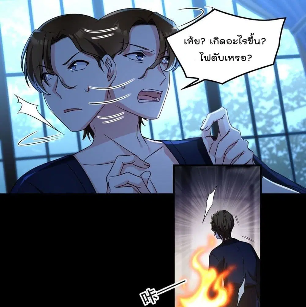 The Immortal Emperor Luo Wuji Has Returned ตอนที่ 62 หน้า 39