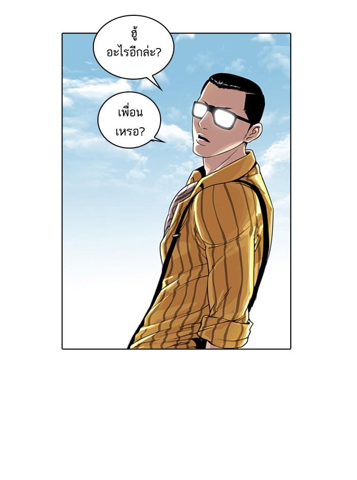 Lookism ตอนที่ 26 หน้า 12