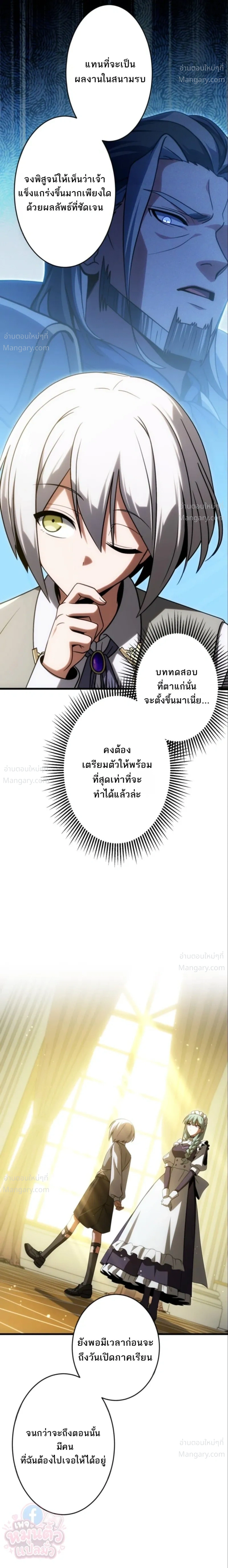 The Hero Returns for the Millionth Time – การหวนคืนครั้งที่หนึ่งล้านของผู้กล้า ตอนที่ 6 หน้า 30