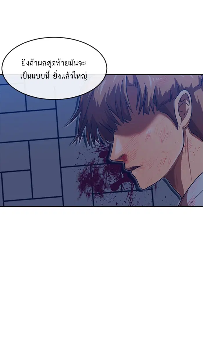 Random Chat ตอนที่ 191 หน้า 81