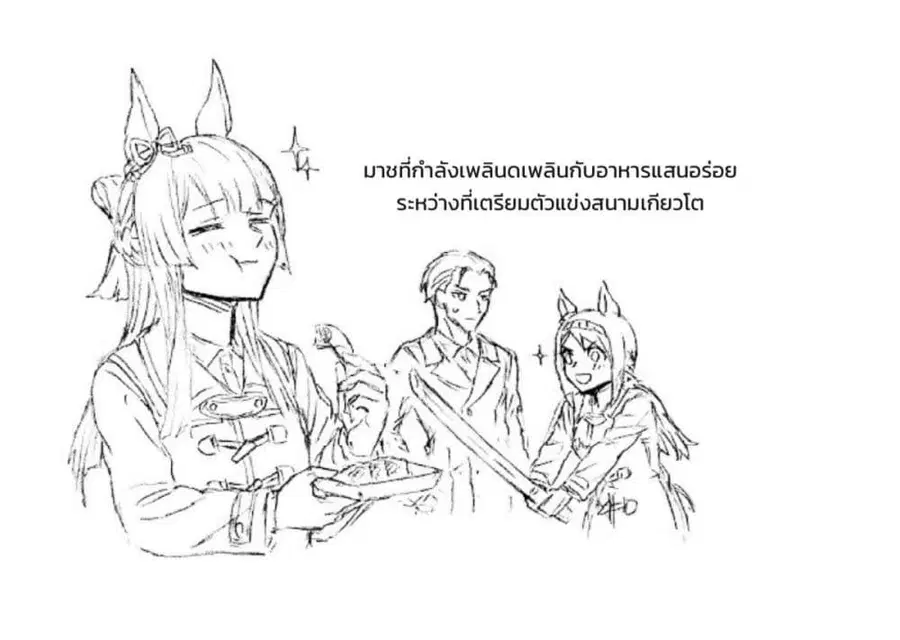 Uma Musume: Cinderella Gray ตอนที่ 152 หน้า 17