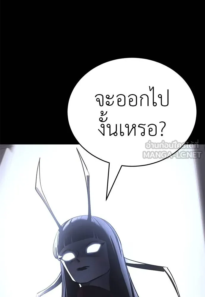 Reincarnation Path of The Underworld King ยอมรา ผู้พิพากษาจากนรก ตอนที่ 68 หน้า 3