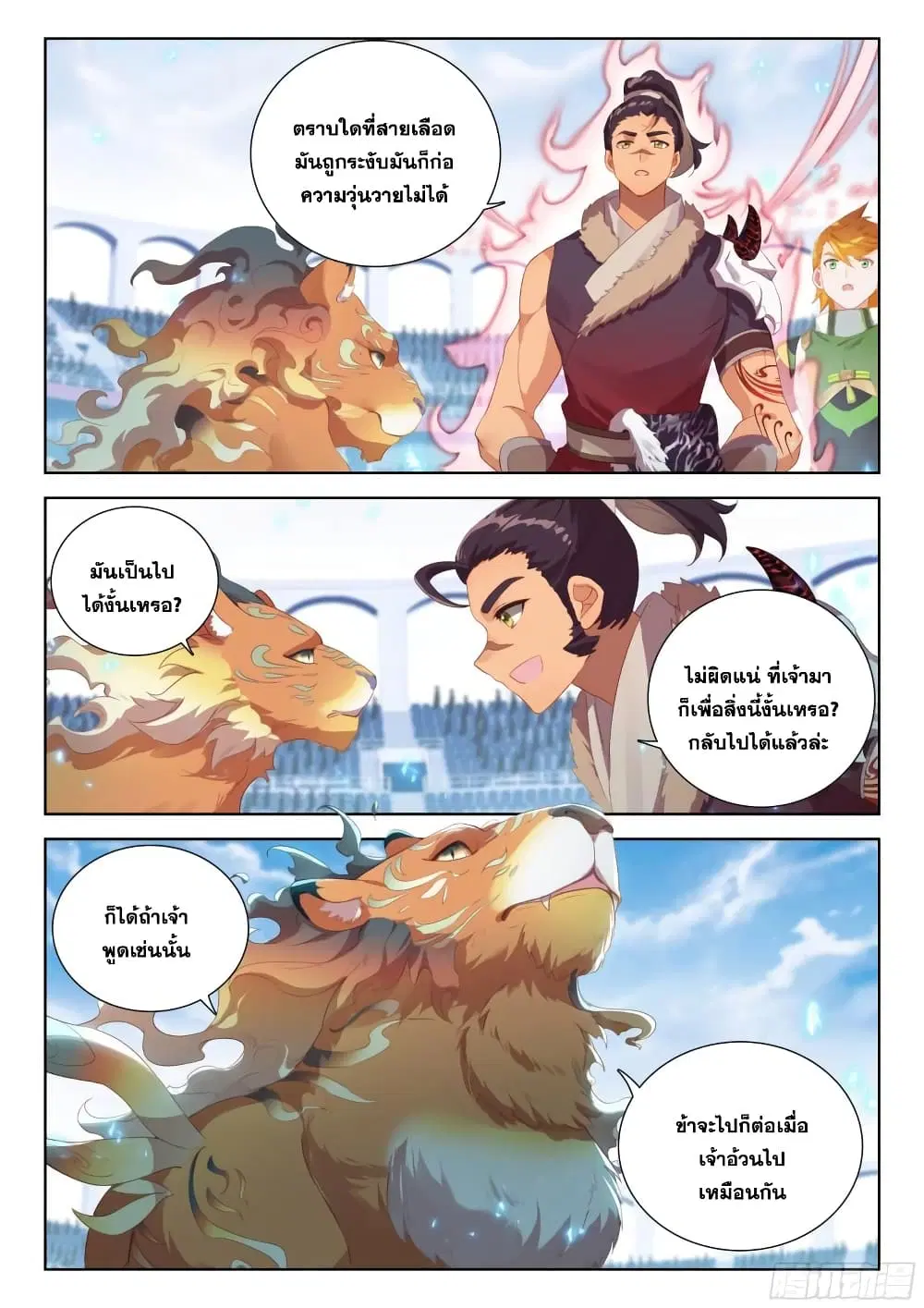 Douluo Dalu IV: Zhongji Douluo ตอนที่ 333 หน้า 6