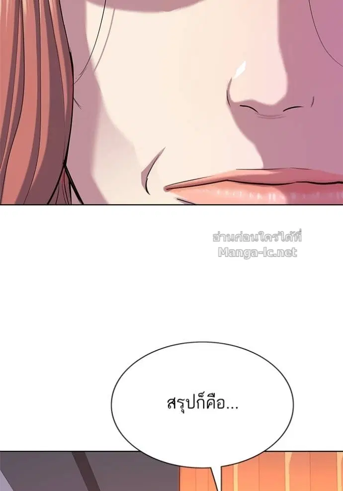 Reborn Rich ตอนที่ 113 หน้า 83