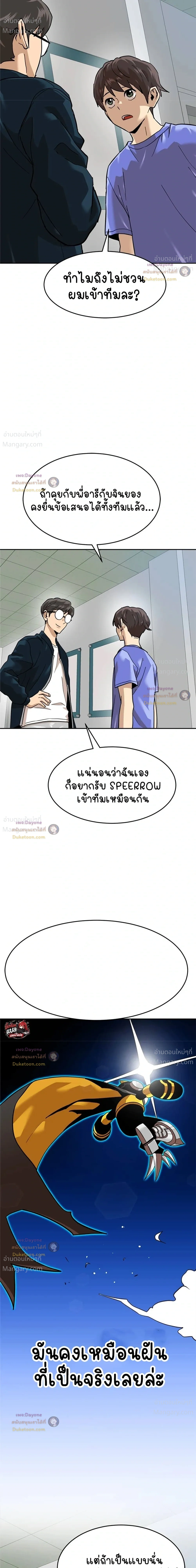 Double Click ตอนที่ 159 หน้า 34
