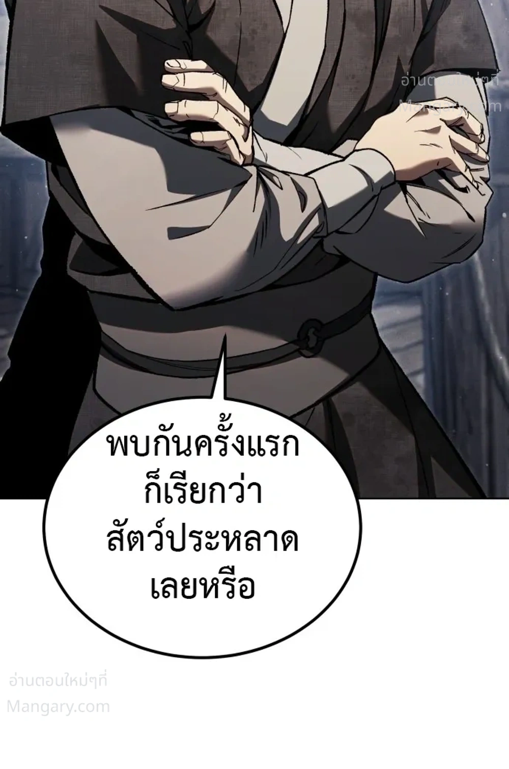 I Became the Youngest Martial God – ข้ากลายเป็นเทพยุทธ์ที่อายุน้อยที่สุด ตอนที่ 2 หน้า 24