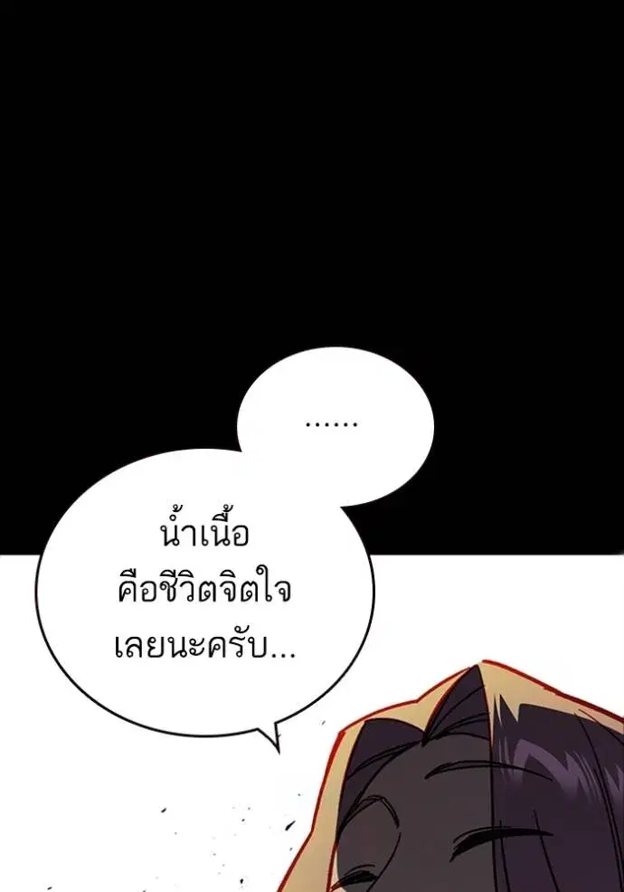 Study Group ตอนที่ 246 หน้า 19