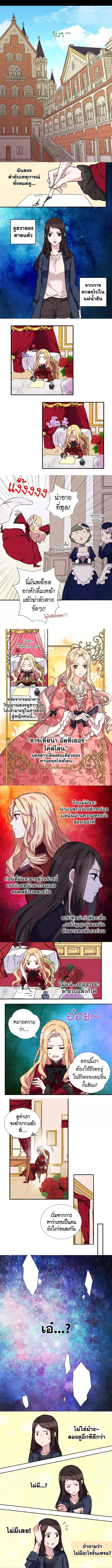 What It Takes to be a Villainess ตอนที่ 2 หน้า 4