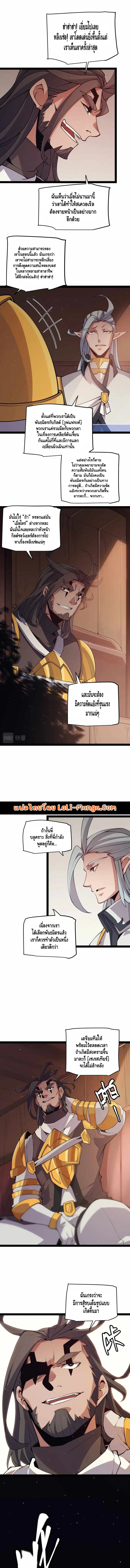 The Game That I Came From ตอนที่ 143 หน้า 5
