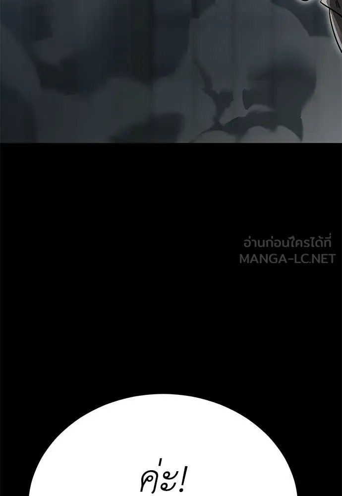 Reincarnation Path of The Underworld King ยอมรา ผู้พิพากษาจากนรก ตอนที่ 92 หน้า 180