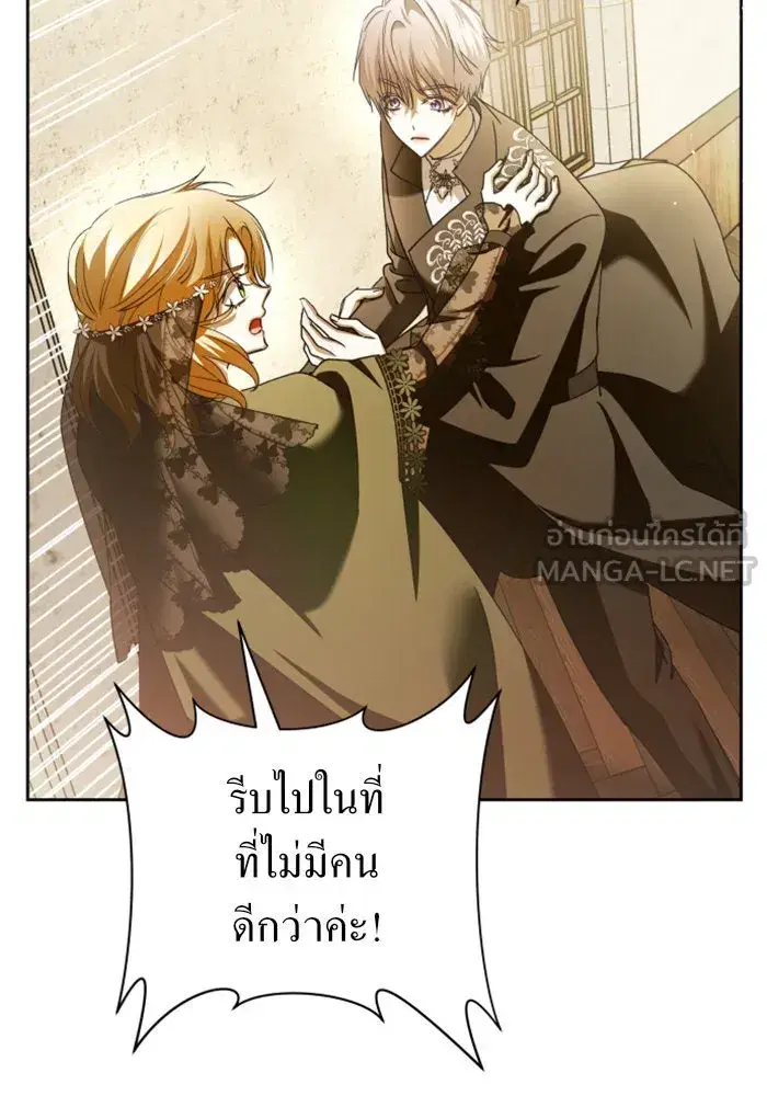 Your Throne ตอนที่ 110 หน้า 66