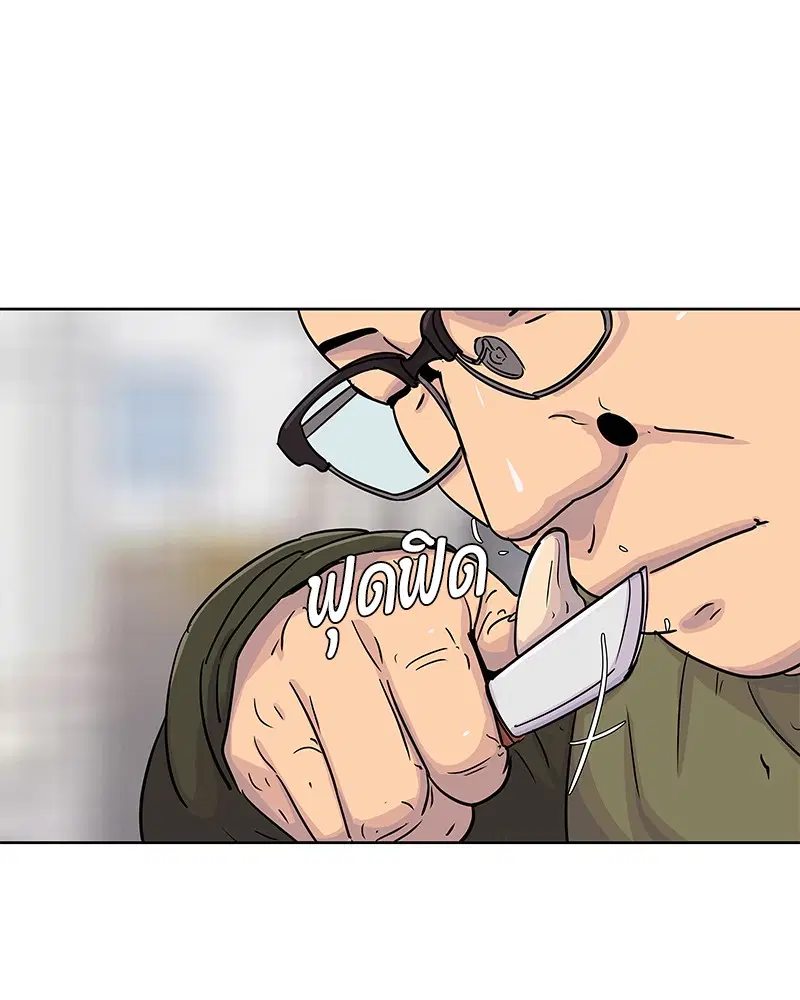Kitchen Soldier ตอนที่ 96 หน้า 78