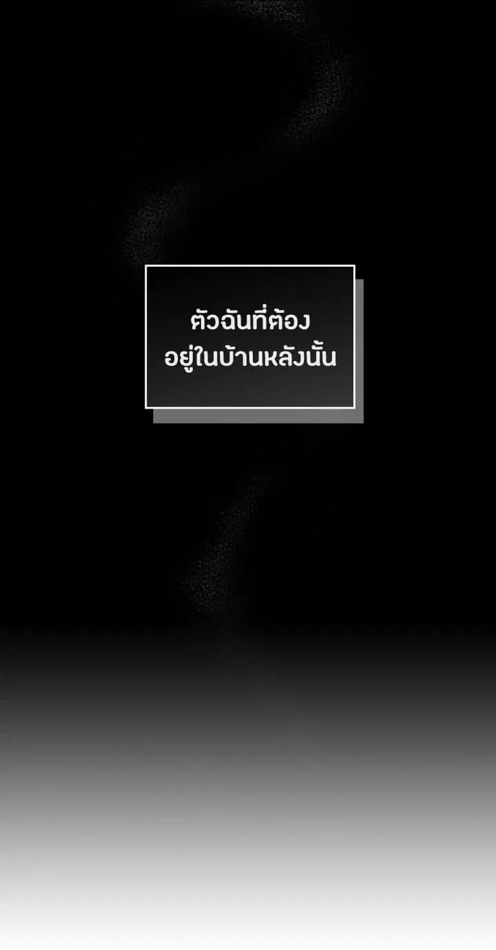Death Is The Only Ending For The Villainess ตอนที่ 1 หน้า 11