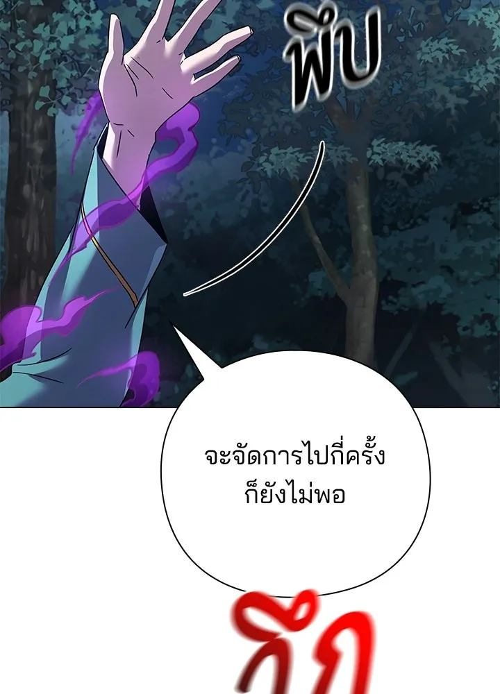 Night of the Ogre ตอนที่ 117 หน้า 182