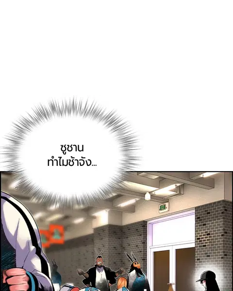 Jungle Juice ตอนที่ 19 หน้า 80