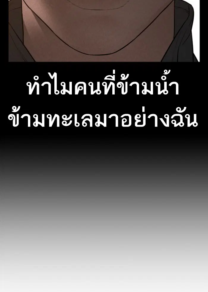 How to Fight ตอนที่ 127 หน้า 15