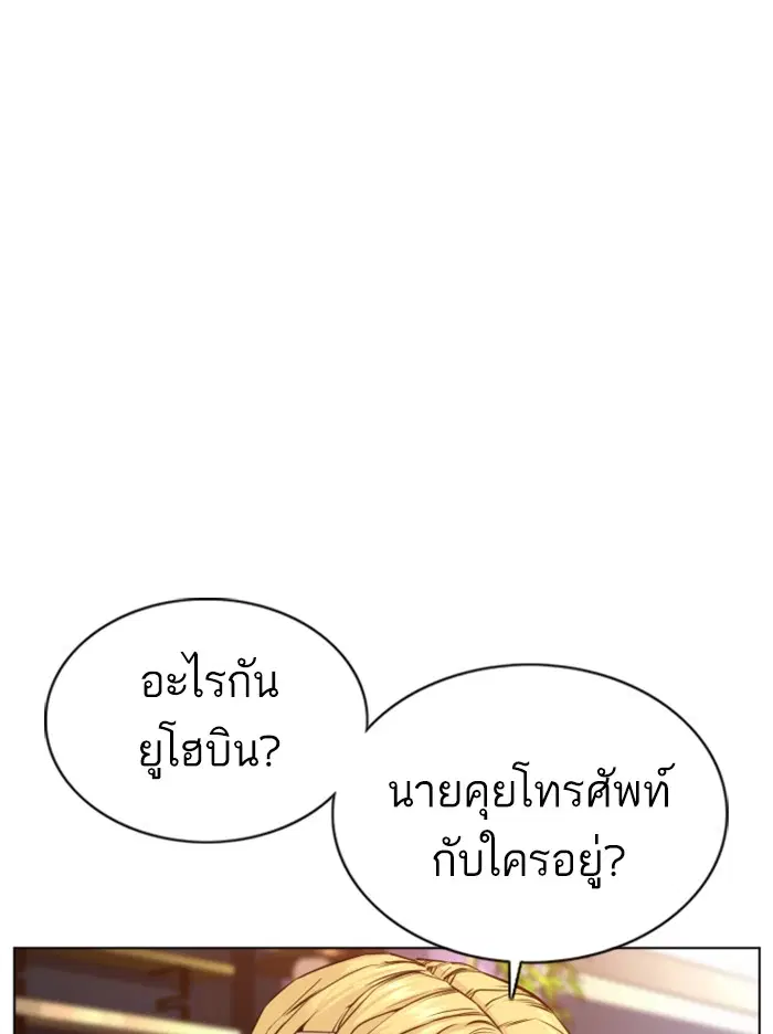 How to Fight ตอนที่ 87 หน้า 11