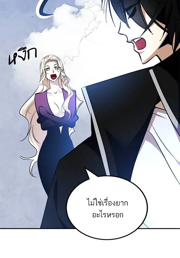 Return to Player ตอนที่ 156 หน้า 101