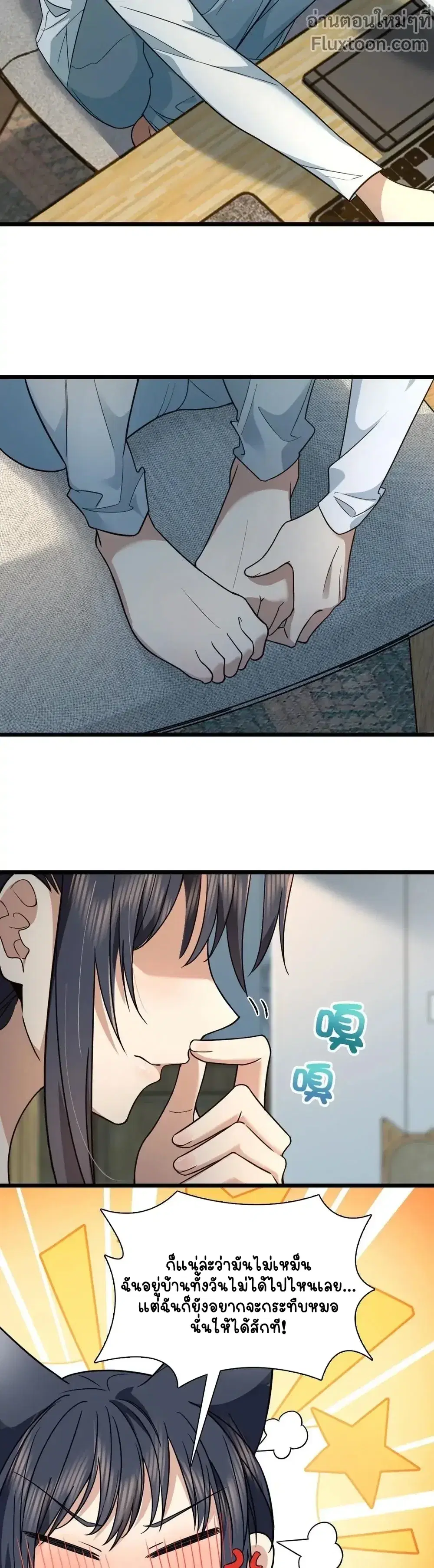 My Wife Is From a Thousand Years Ago ตอนที่ 114 หน้า 5