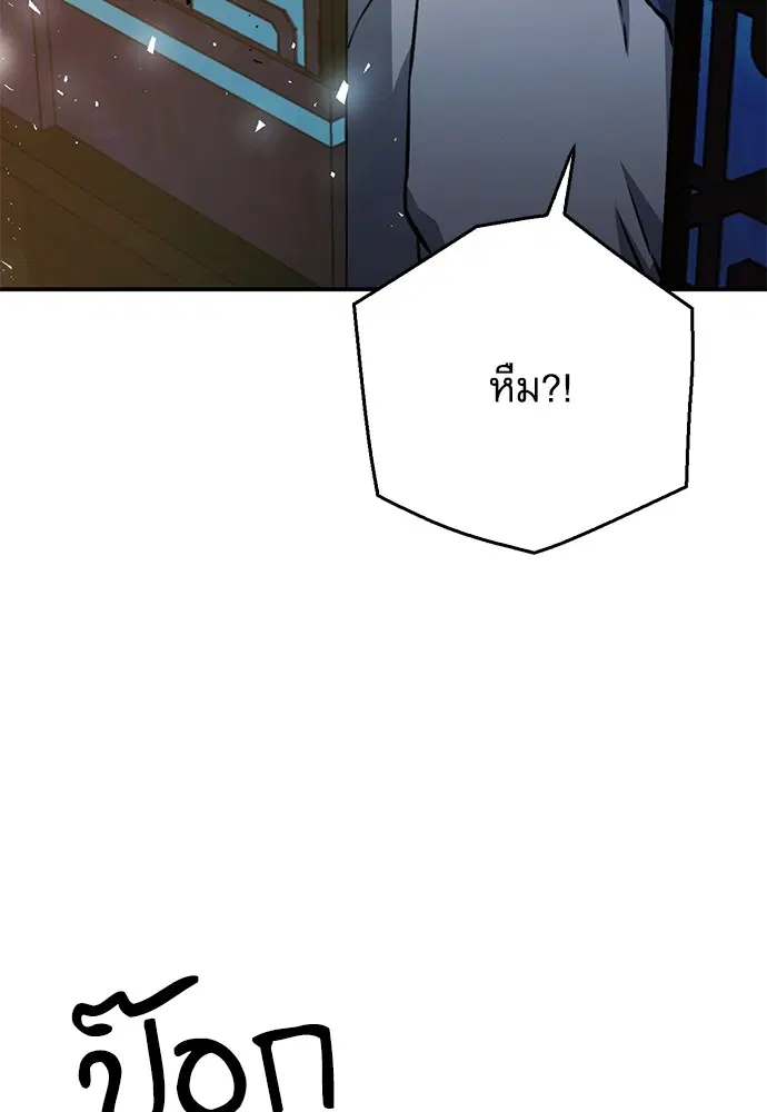 Seoul Station Druid ตอนที่ 121 หน้า 13