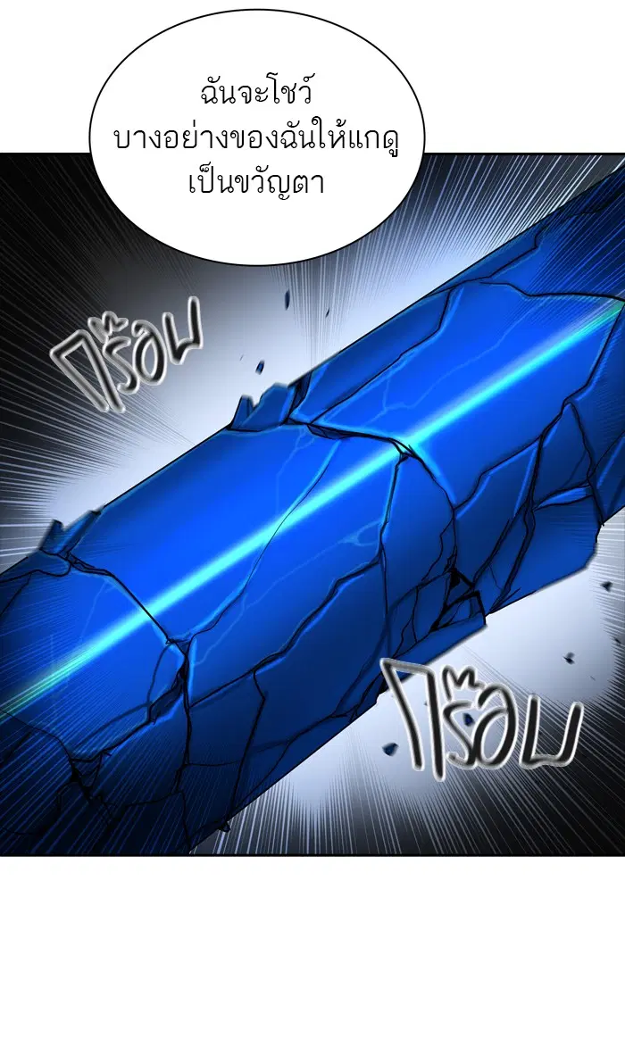 Tower of God ตอนที่ 369 หน้า 63