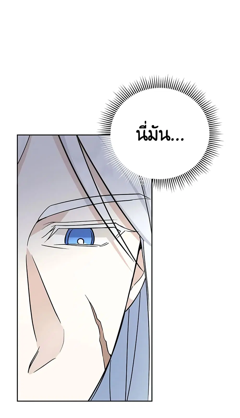 The Wicked Little Princess ตอนที่ 62 หน้า 54