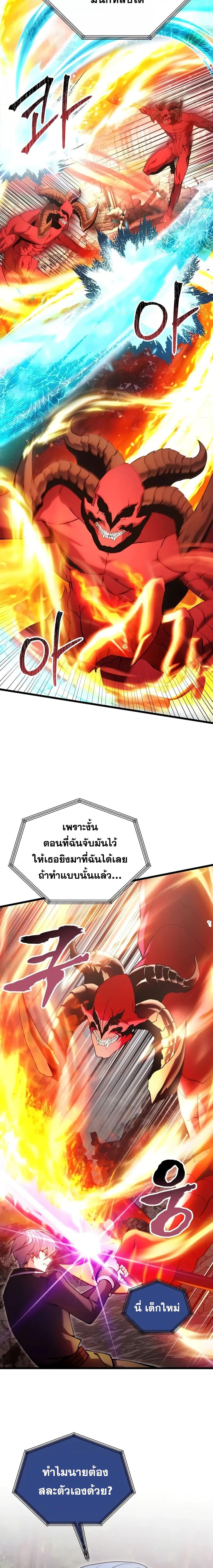 Terminally-Ill Genius Dark Knight อัศวินดำล่าท้าเวลา ตอนที่ 86 หน้า 23