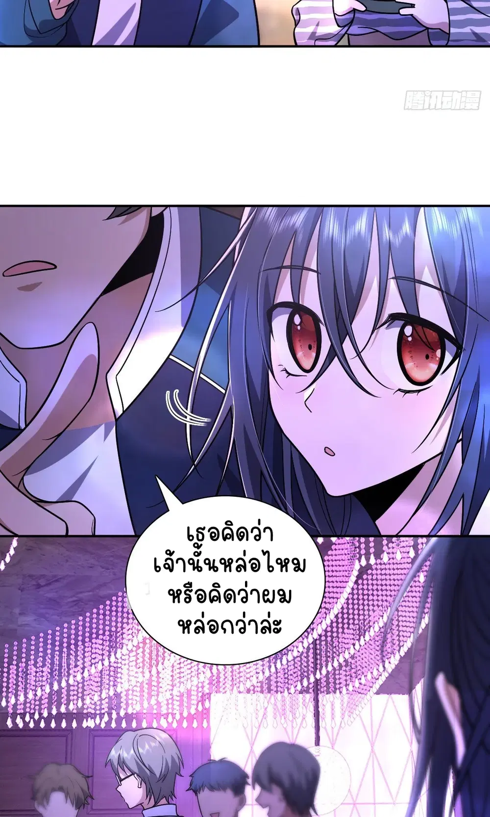 My Wife Is From a Thousand Years Ago ตอนที่ 32 หน้า 37