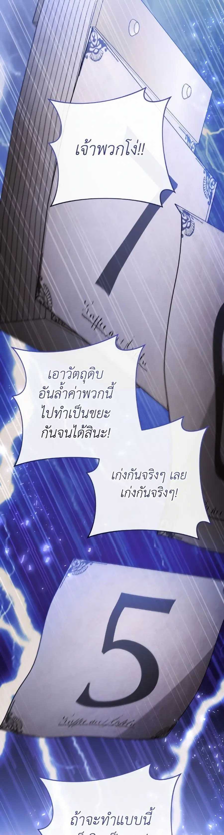 The Young Lady Is a Royal Chef ตอนที่ 168 หน้า 23