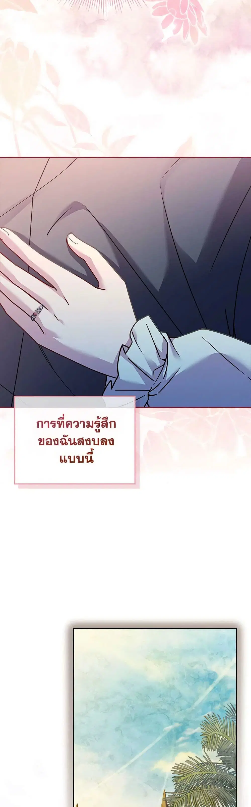 The Lady Needs a Break ตอนที่ 125 หน้า 35