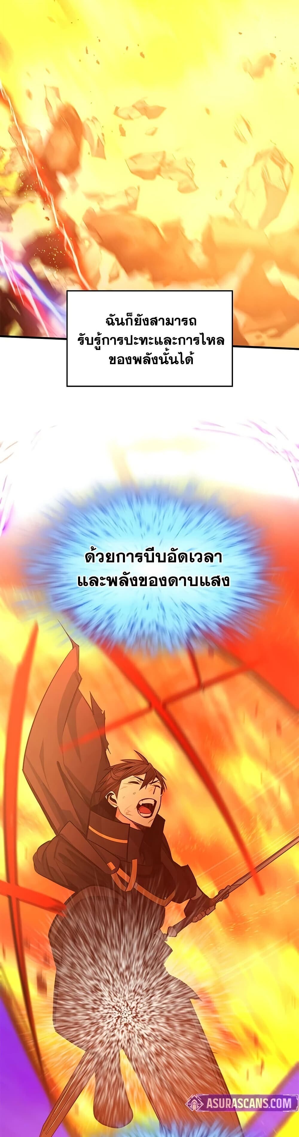 The Tutorial is Too Hard โลกฝึกสอนสุดโหดร้าย ตอนที่ 264 หน้า 43