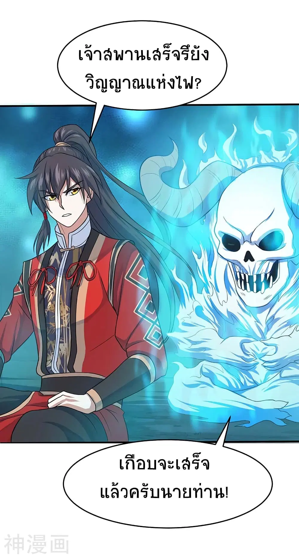 Return of Divine Emperor ตอนที่ 113 หน้า 8