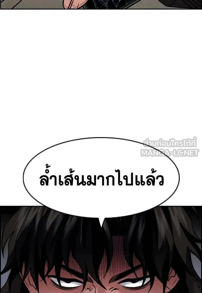 True Education ตอนที่ 187 หน้า 18