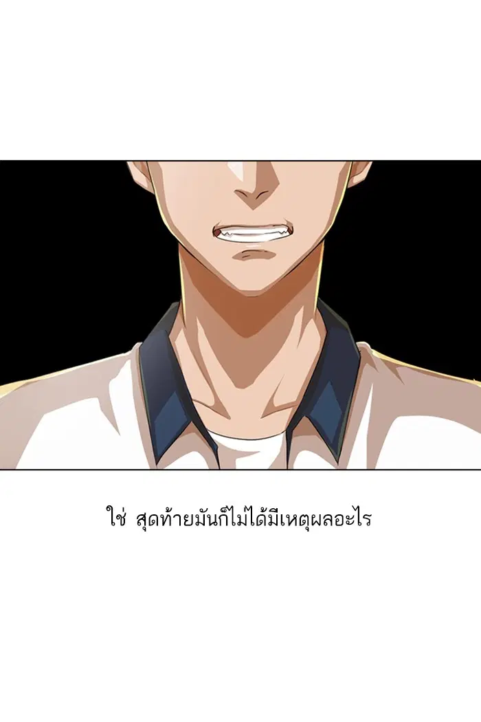 Random Chat ตอนที่ 60 หน้า 33