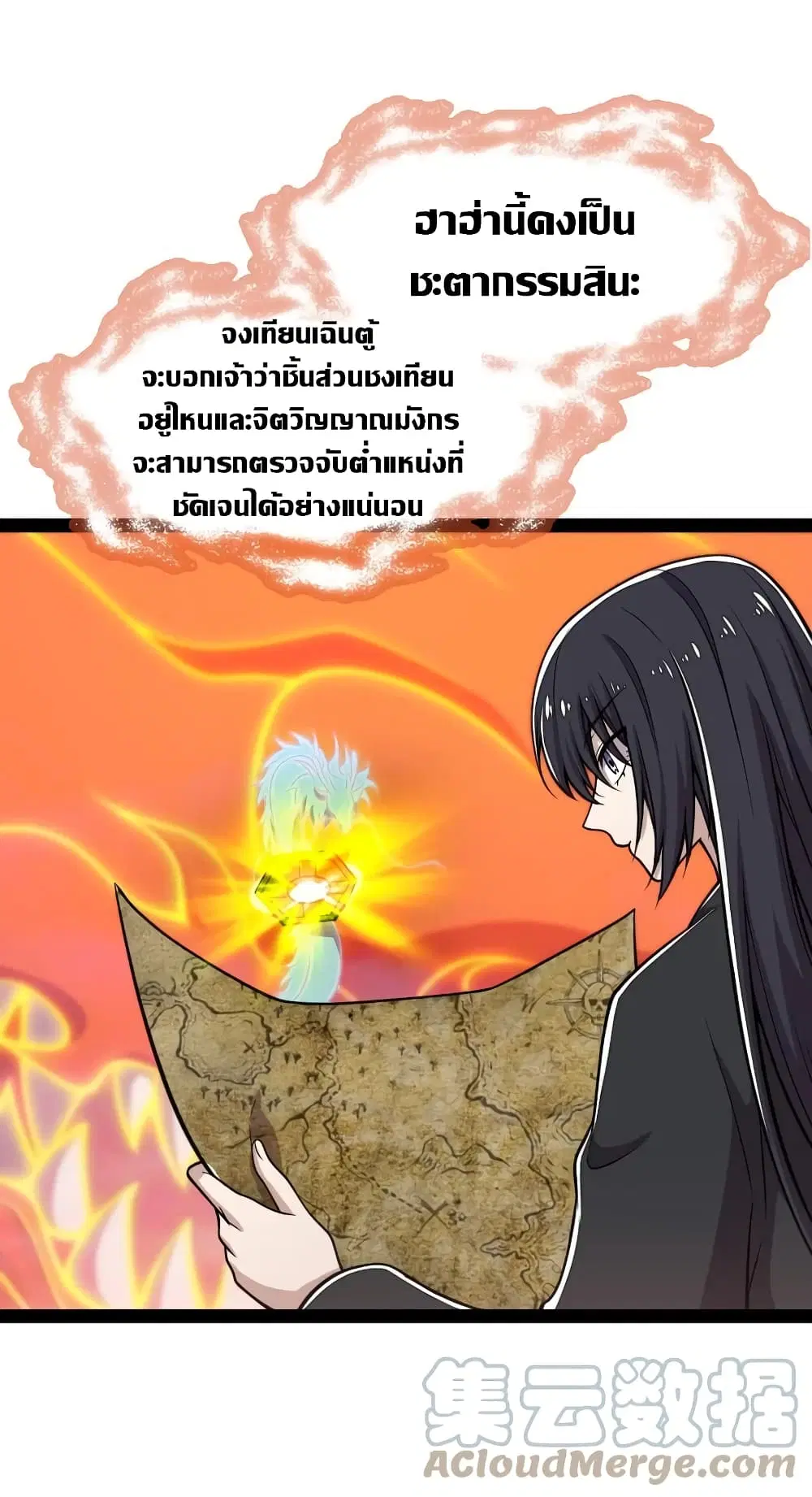 The Martial Emperor’s Life After Seclusion ตอนที่ 111 หน้า 10