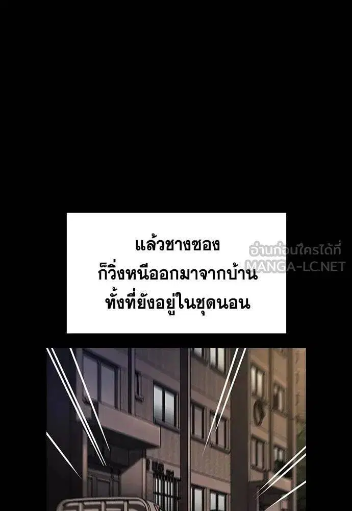 True Education ตอนที่ 215 หน้า 77